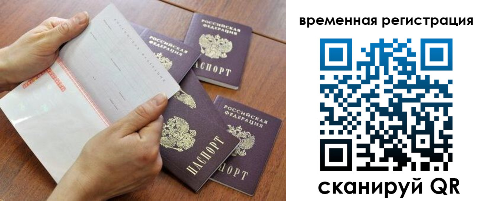 прописка для военкомата в Ирбите