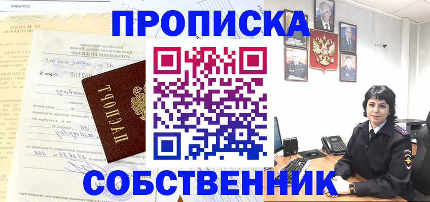 пропишу в квартире в Ирбите