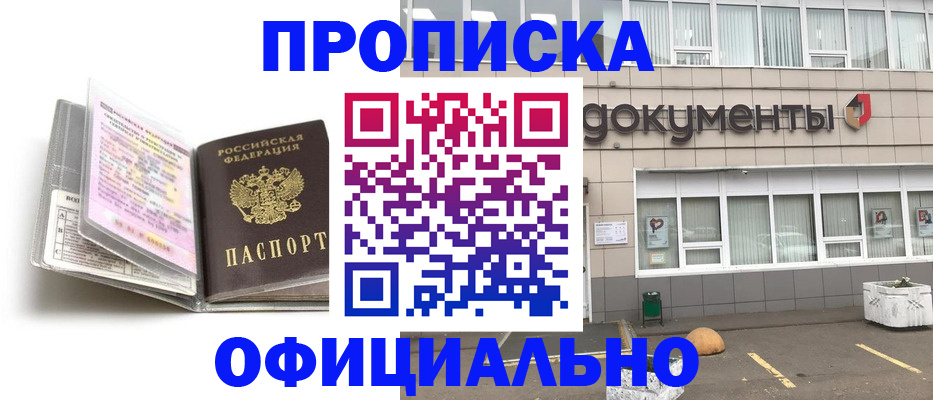 прописка поиск в Ирбите