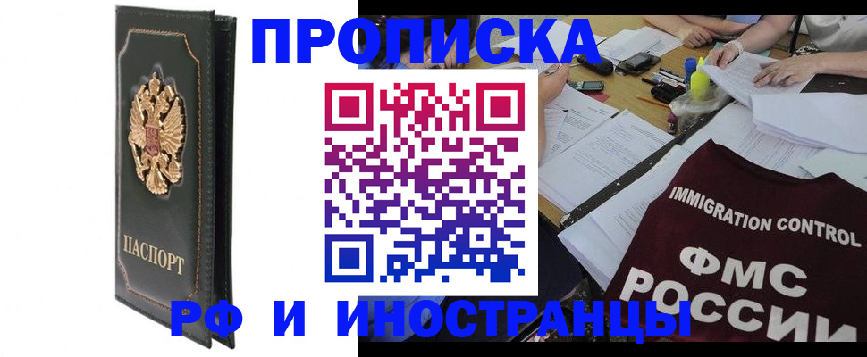 прописка штамп в Ирбите