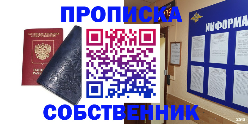 пропишу в квартире в Ирбите