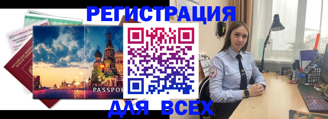 временная регистрация законно в Ирбите